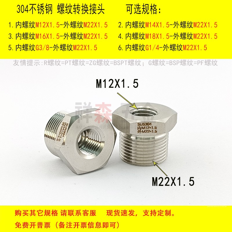 内M12X1.5-外M22X1.5螺纹转接头
