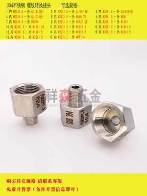 变径转接头M20X1.5转BSP2分G1/4