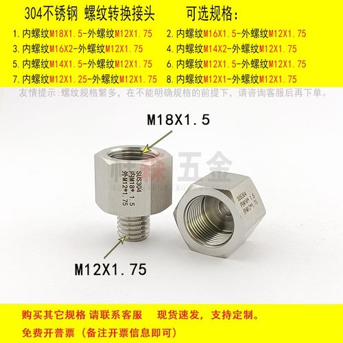 内M18X1.5-外M12X1.75螺纹转接头