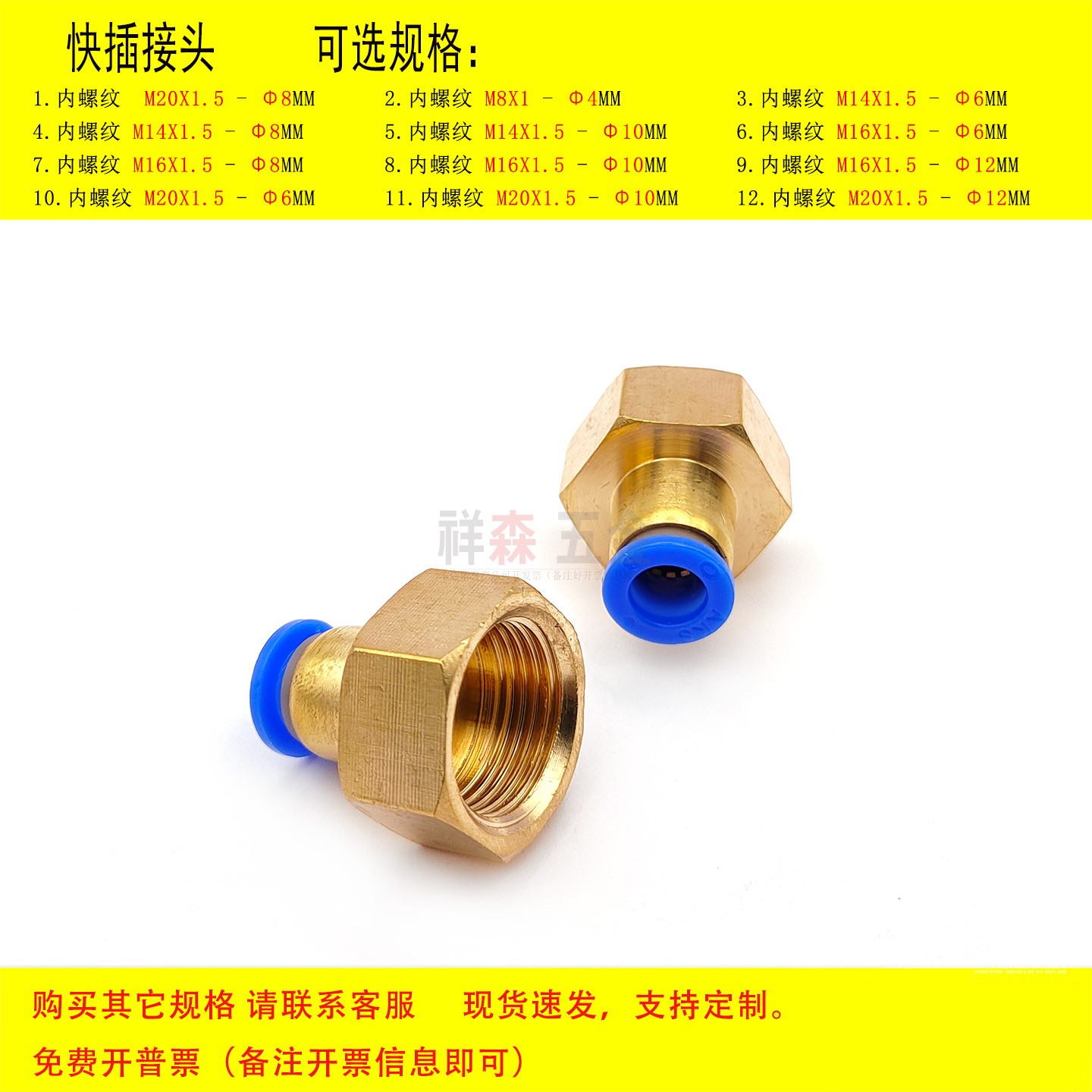 内螺纹M20X1.5-PU软管外径8MM