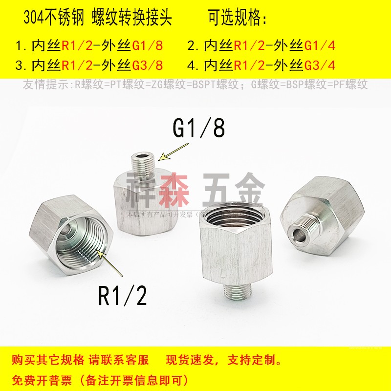 内丝PT1/2-外丝G1/8螺纹转接头