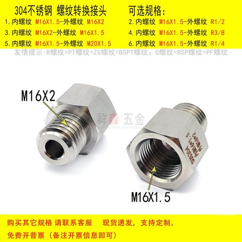 内M16X1.5-外M16X2螺纹转换接头