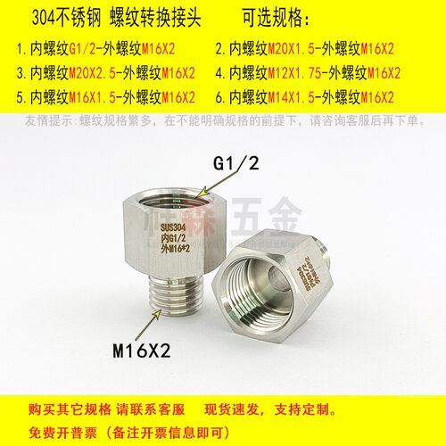 内丝G1/2-外丝M16X2螺纹转换接头