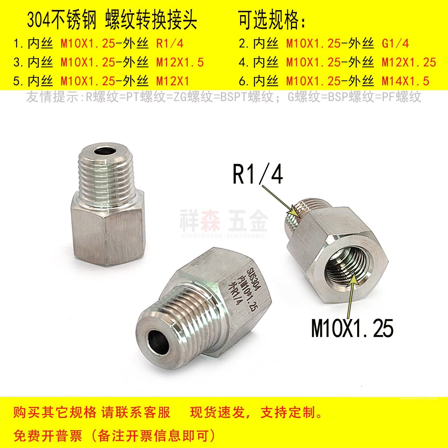 内M10X1.25-外R1/4螺纹转换接头