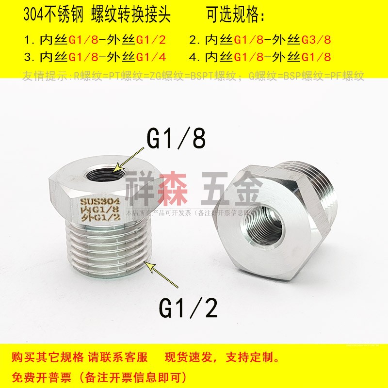 内丝G1/8-外省G1/2螺纹转换接头