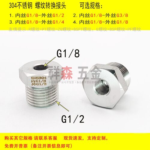 内丝G1/8-外丝G1/2螺纹转换接头