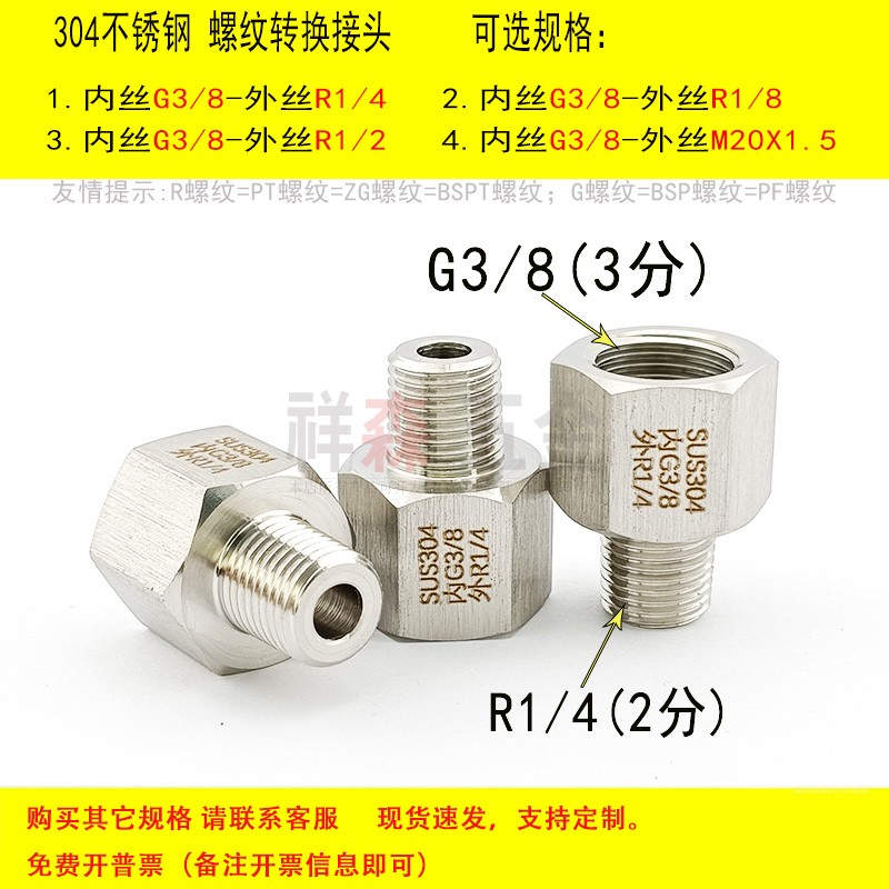内丝G3/8-外丝R1/4螺纹转接头
