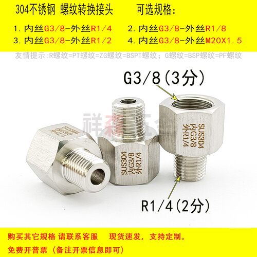 内丝G3/8-外丝R1/4螺纹转接头