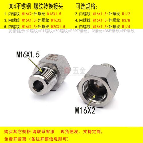 内M16X2-外M16X1.5螺纹转换接头