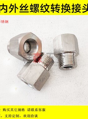 018.不锈钢内外丝螺纹转接头 公制M12转英美制M NPT ZG PT 1234分