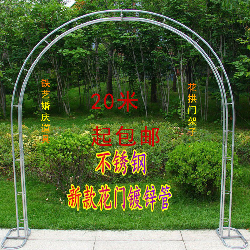 不锈钢花园拱门铁艺爬藤架图片