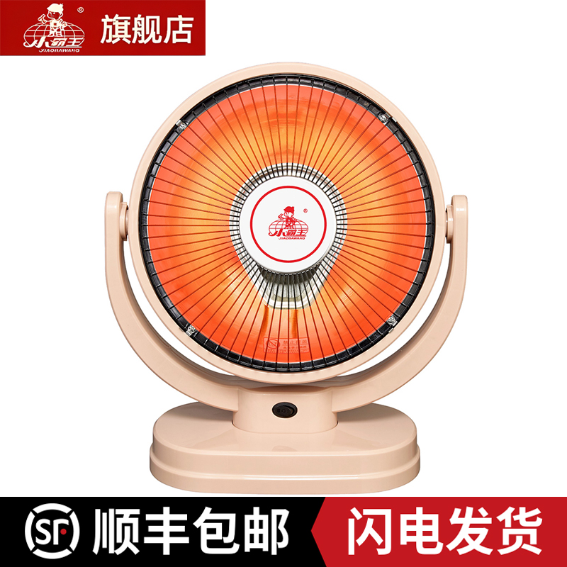 小霸王600W省电取暖速热摇头电热扇办公暖器家用客厅小太阳烤火炉