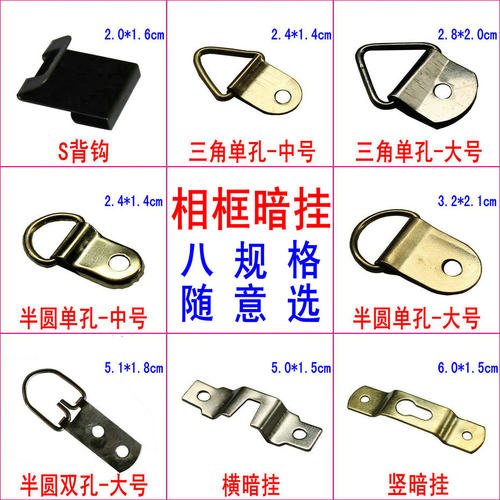 相框暗挂装饰画十字绣挂钩钉挂钩