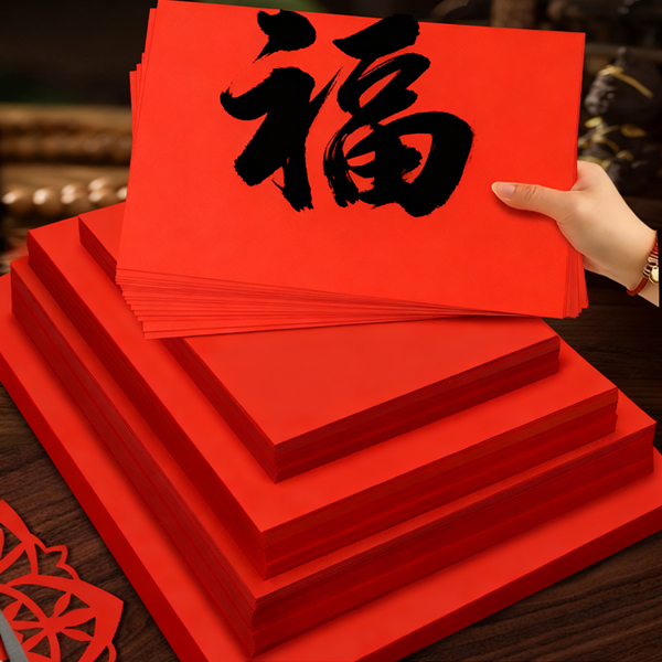 中国红硬卡纸A0A1A3A4手工贺卡