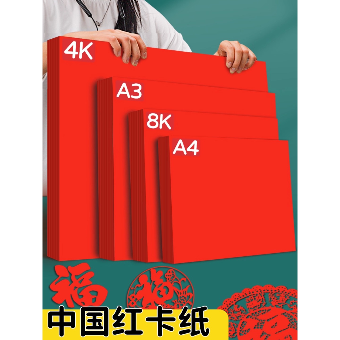 手工纸结婚写福字剪纸婚礼装饰纸