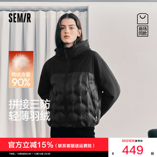 上衣 拼接三防90绒子轻薄宽松2025新款 商场同款 森马羽绒服女冬季