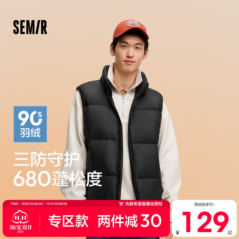 森马简约纯色外套三防羽绒马甲男