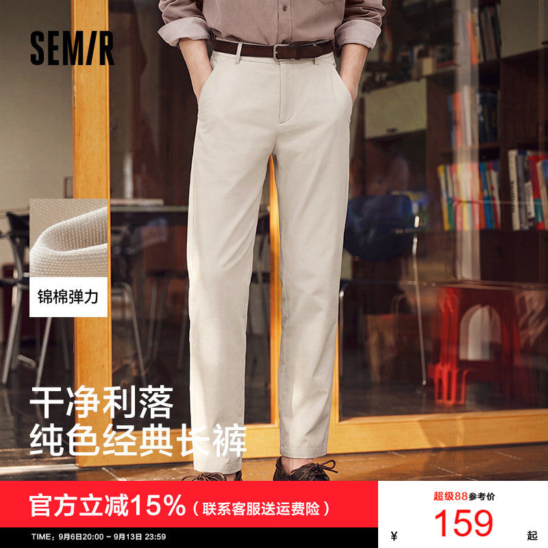 舒服裤|商场同款森马休闲裤男秋经典基础小脚裤2026新款纯色长裤
