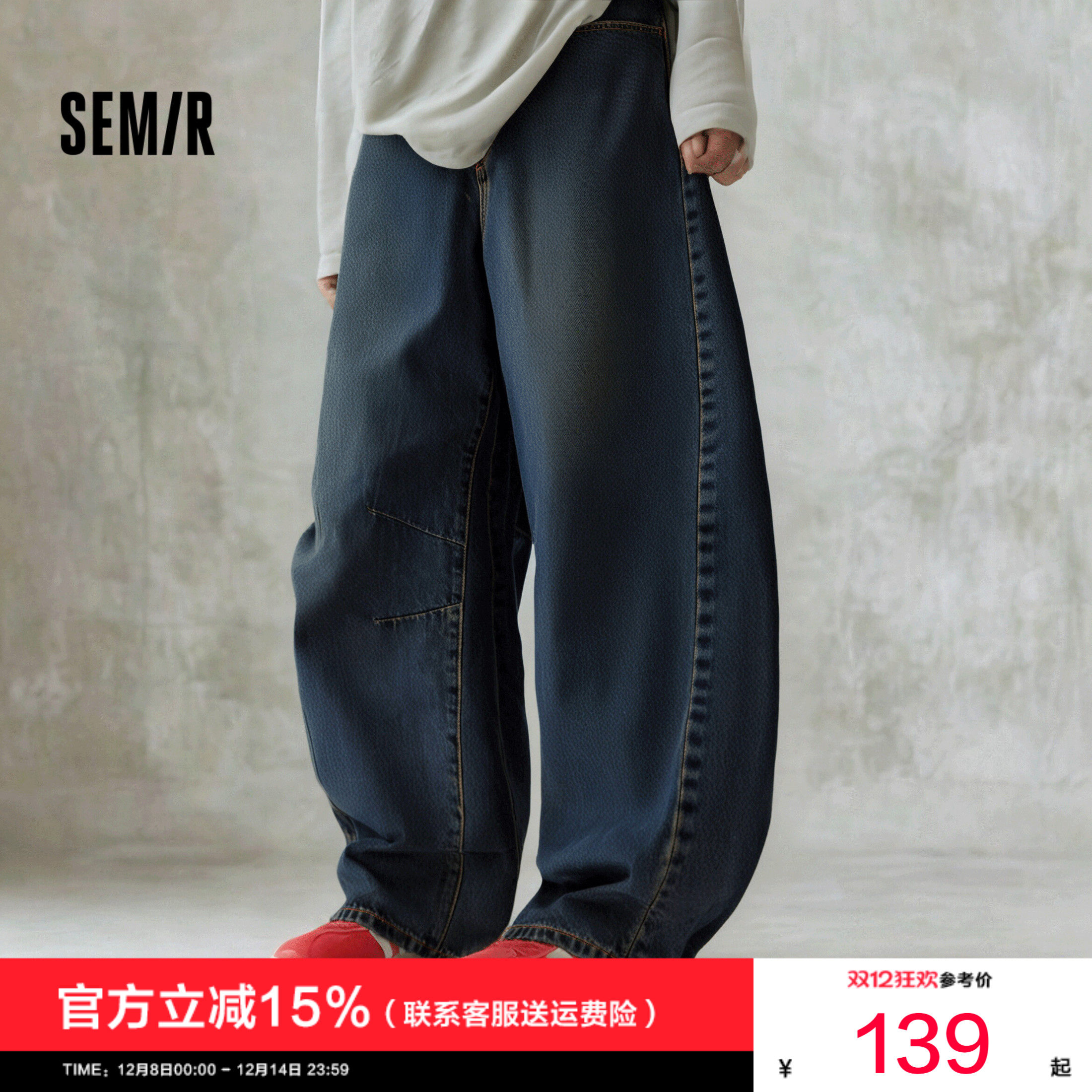 森马牛仔裤男秋季纯棉阔腿弯刀裤2025新款做旧复古长裤宽松弧形裤,男装,牛仔裤,淘宝优惠券,粉丝福利购,淘宝优惠卷