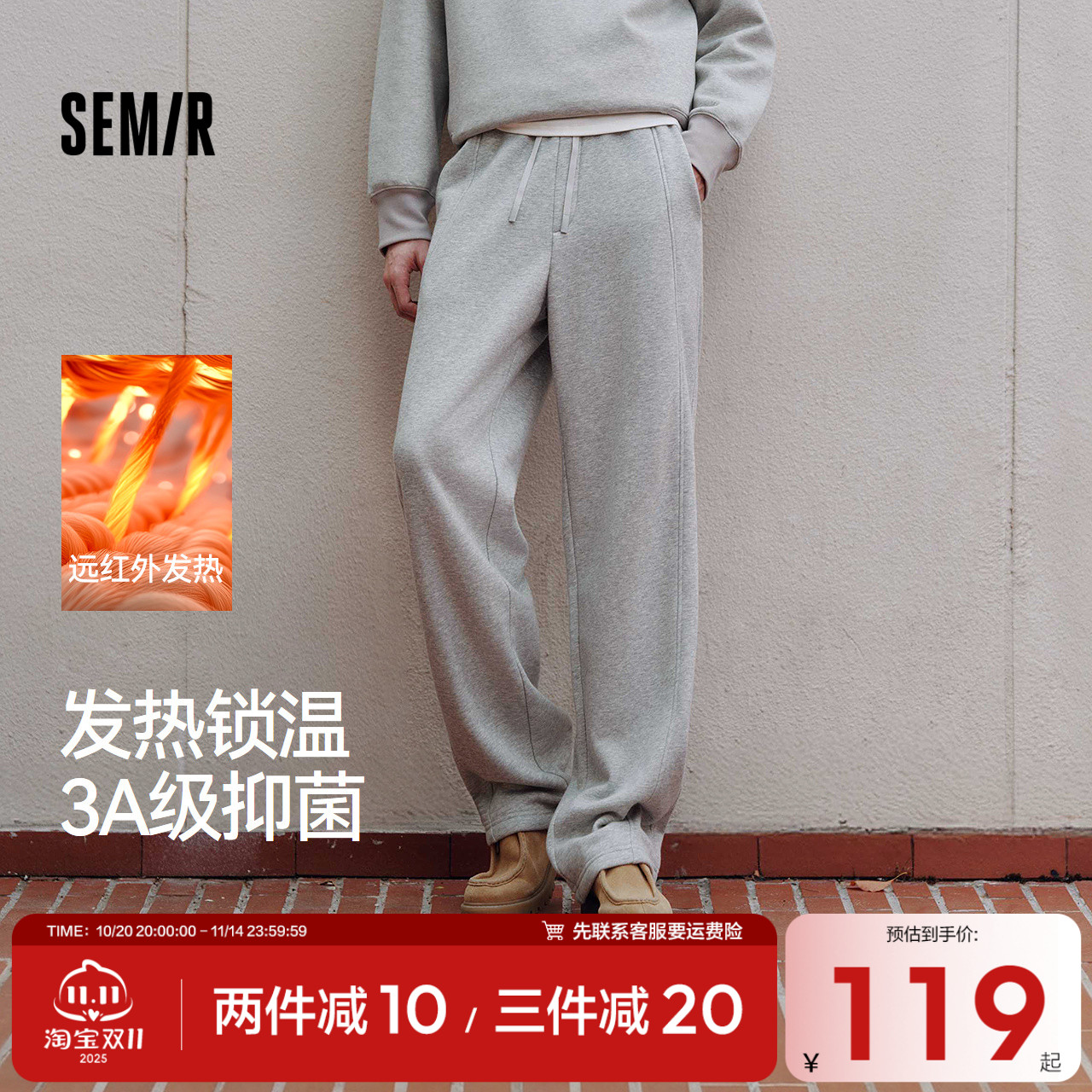 森马发热卫裤宽松直筒休闲裤男款