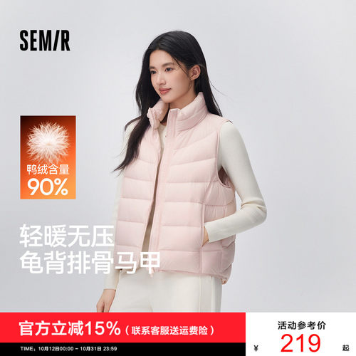 森马防泼水轻薄90绒子羽绒马甲女