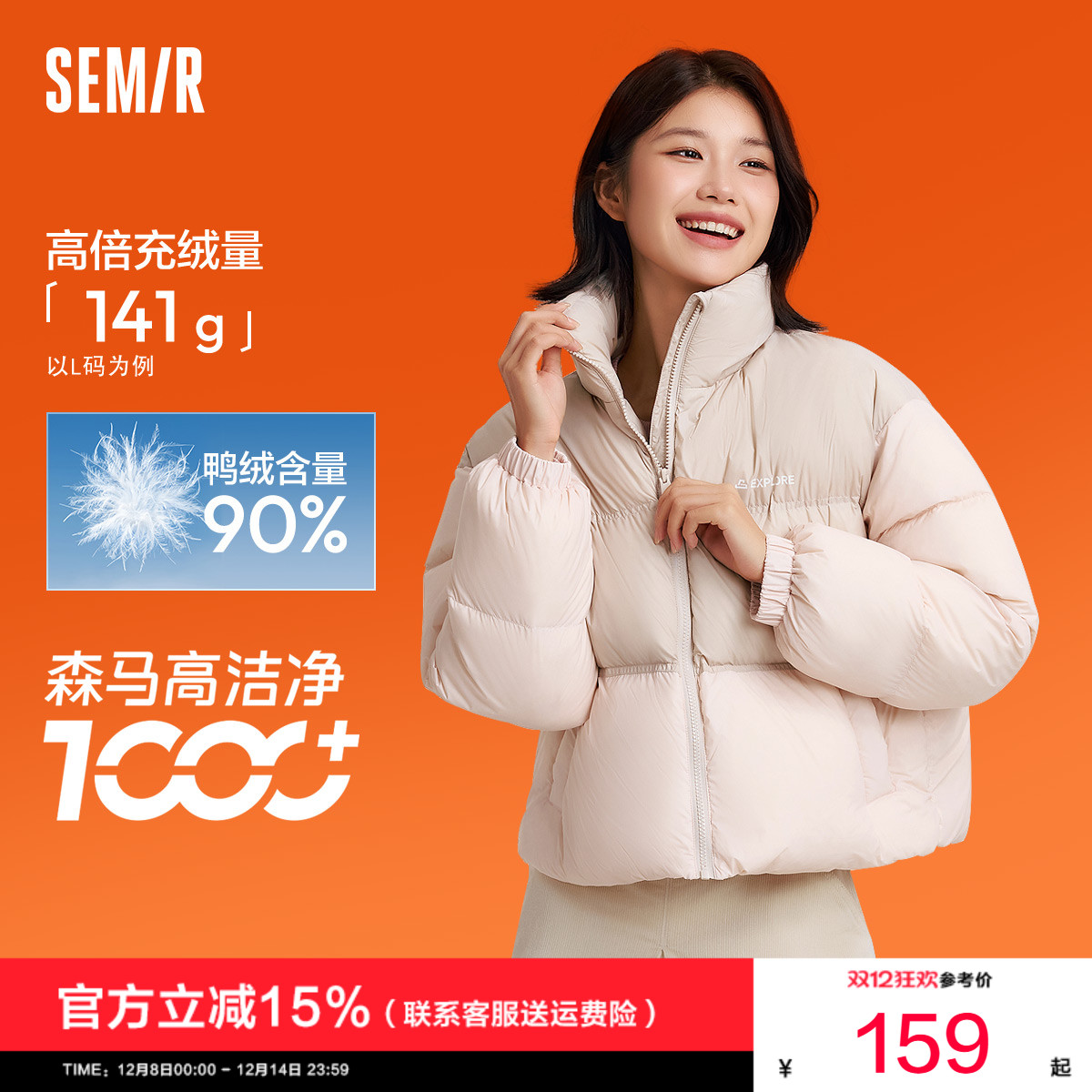 森马oversize三防短款羽绒服女