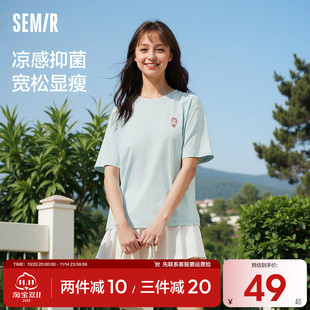 T恤女抗菌2025夏新款 森马x超级植物短袖 宽松刺绣上衣 凉感T