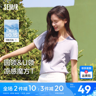 正肩夏裝 涼感T 森馬短袖 T恤女吸濕速干抗菌簡約百搭2025新款 基礎(chǔ)