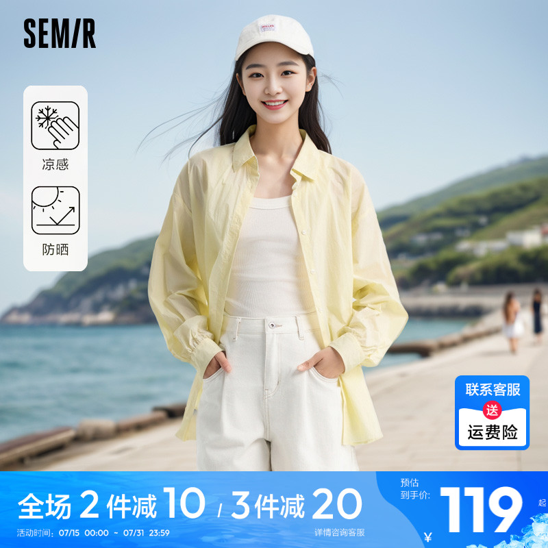 森马防晒衣女中长款夏季新款衬衣凉感长袖宽松防晒服甜美薄款衬衫