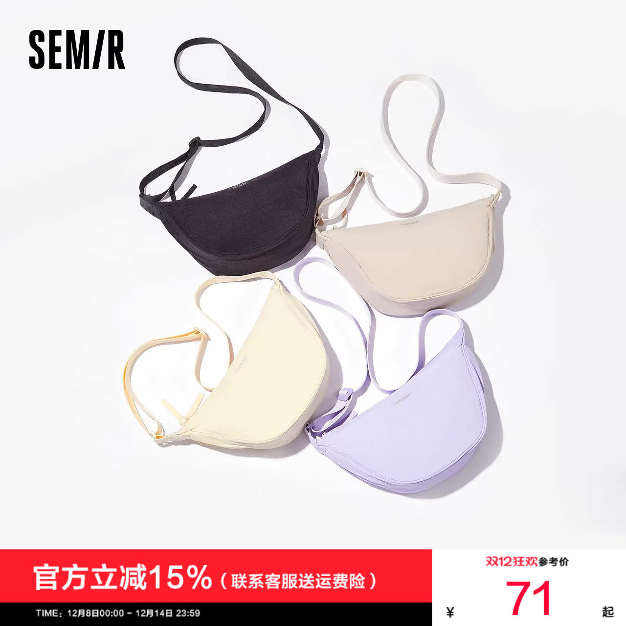 森马包包斜挎包女2025新款胸包马卡龙色饺子包日系简约腰包单肩包,箱包皮具/热销女包/男包,胸包,淘宝优惠券,粉丝福利购,淘宝优惠卷