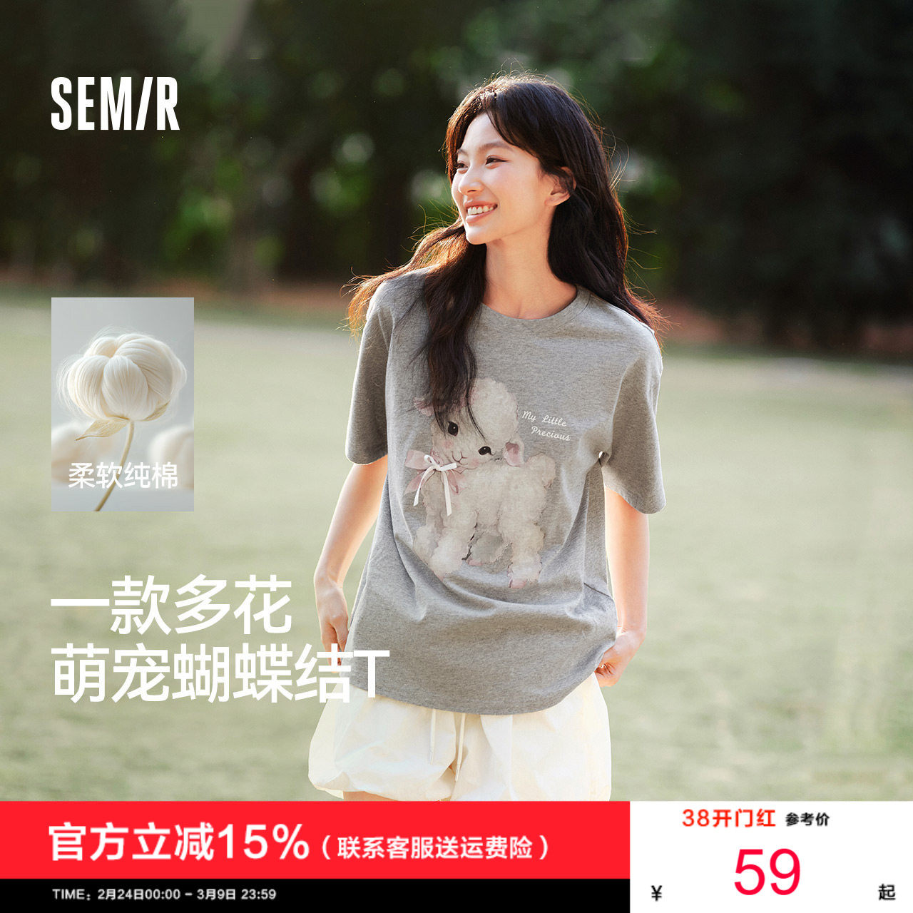 森马短袖T恤女中长款设计感图案2025新款蝴蝶结纯棉宽松夏装可爱