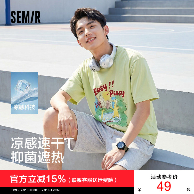 凉感T|森马短袖T恤男夏季速干抑菌遮热上衣宽松印花小怪兽针织衫