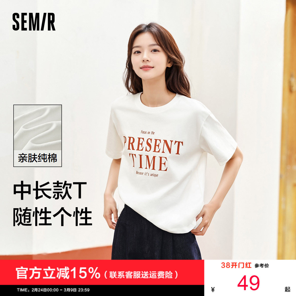森马短袖T恤女中长款纯棉衣服个性休闲风夏季宽松字母套头衫潮流