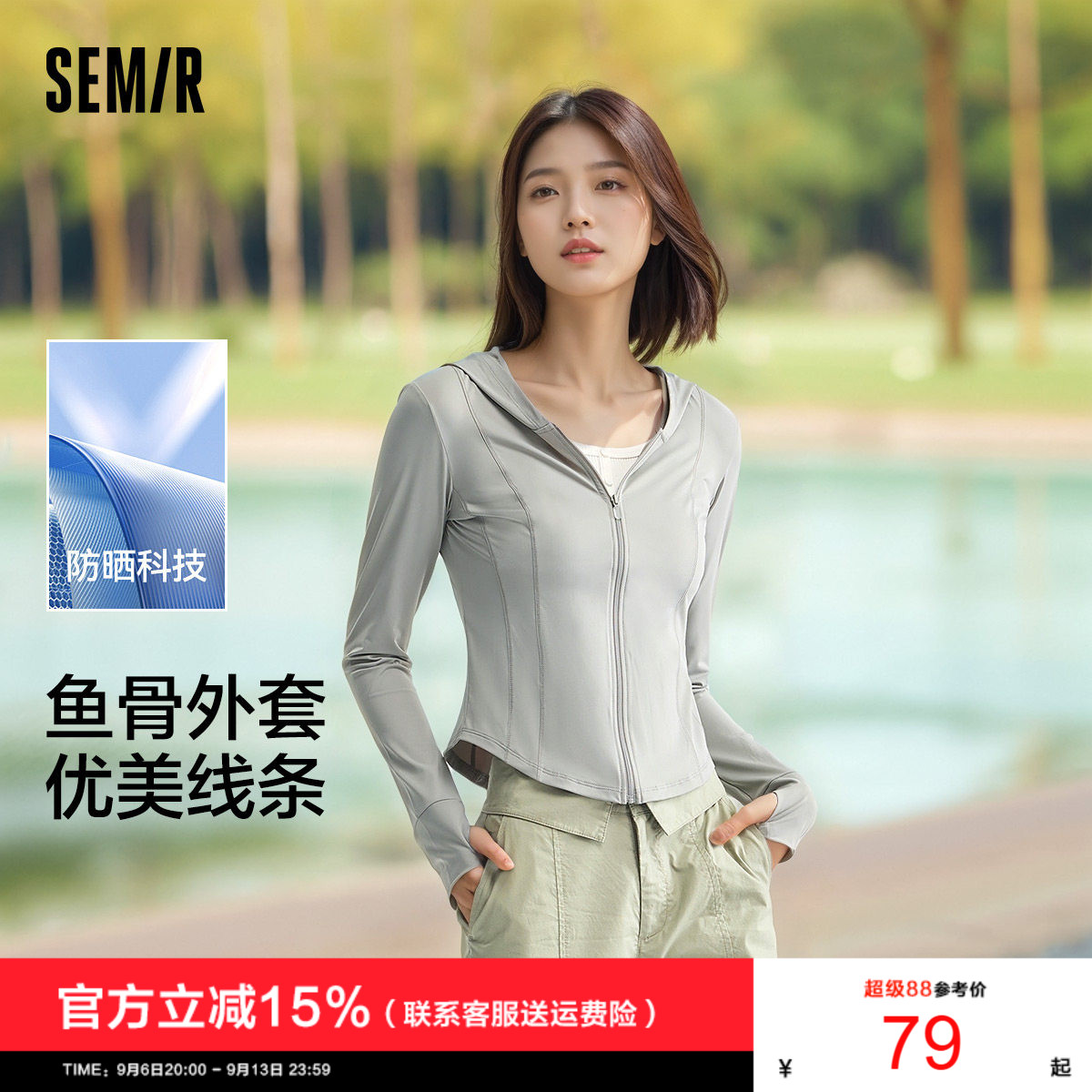 森马短款连帽修身防晒服凉感女图片