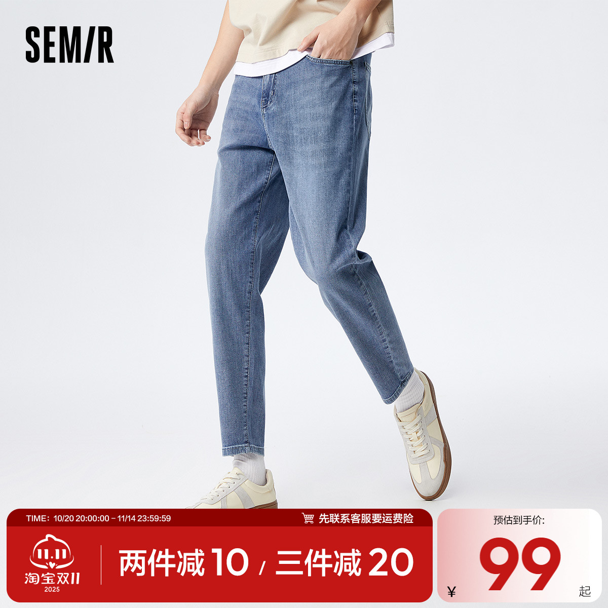 森柔牛仔|森马牛仔裤男夏季凉感裤子弹力水洗直筒裤简约通勤长裤