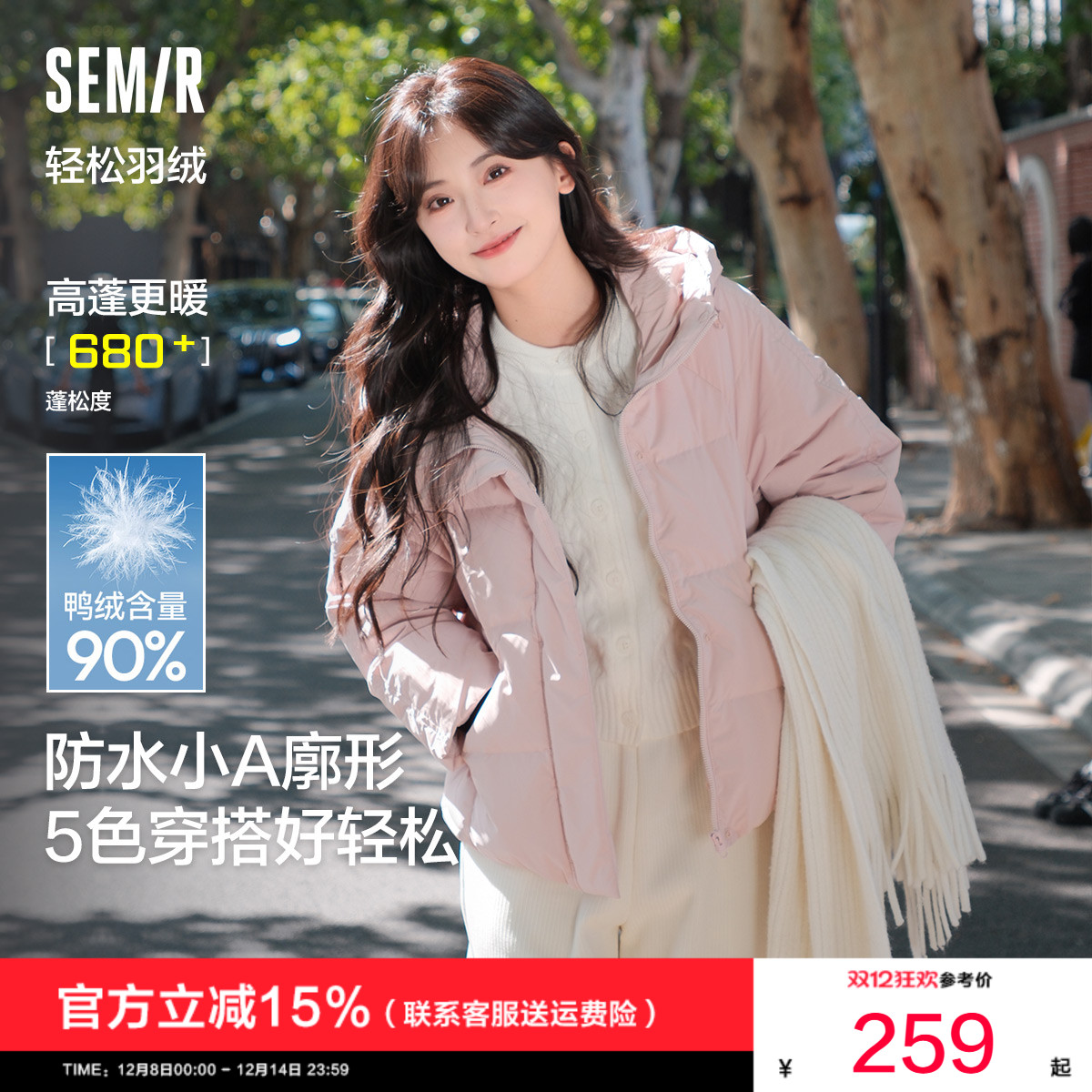 森马防水防风宽松连帽羽绒服女