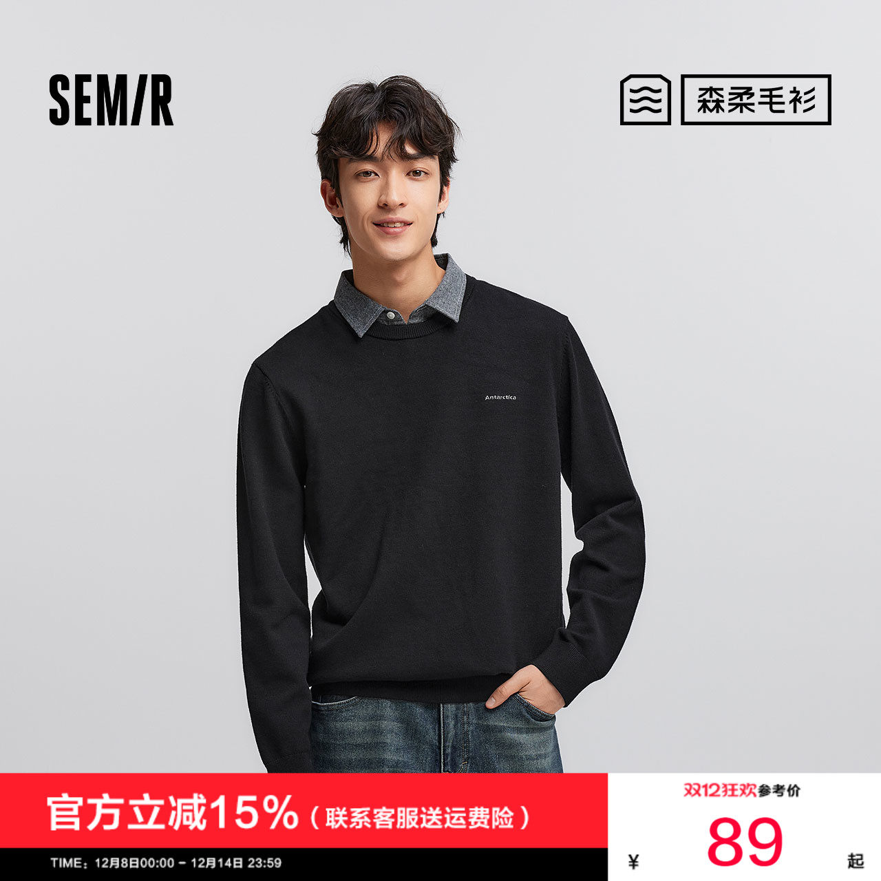 森柔|森马毛衫男冬季衬衫拼接假两件针织衫韩系毛衣可机洗套头衫,男装,针织衫/毛衣,淘宝优惠券,粉丝福利购,淘宝优惠卷