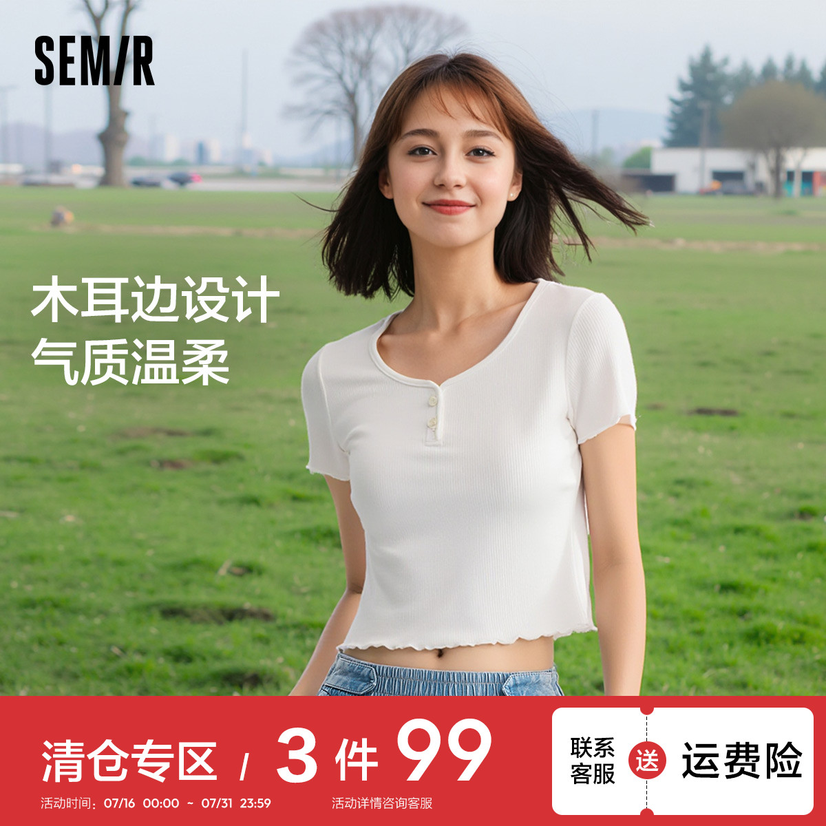 [商场同款]森马短袖T恤女木耳边温柔纯色夏新款修身甜美上衣百搭