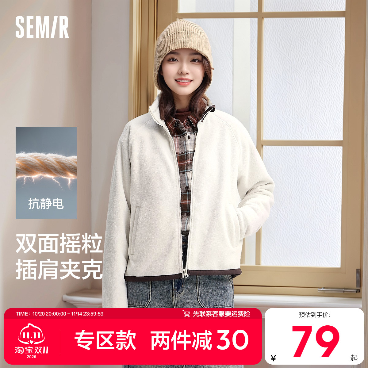 [商场同款]森马外套女摇粒绒宽松2025新款冬季立领夹克上衣纯色潮