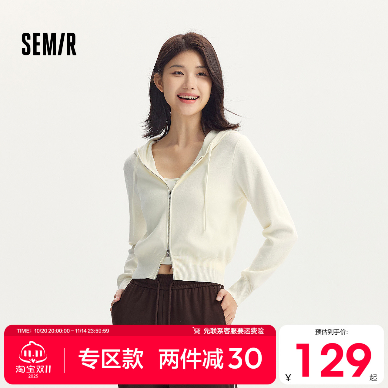 森马气质白色连帽短款针织开衫女