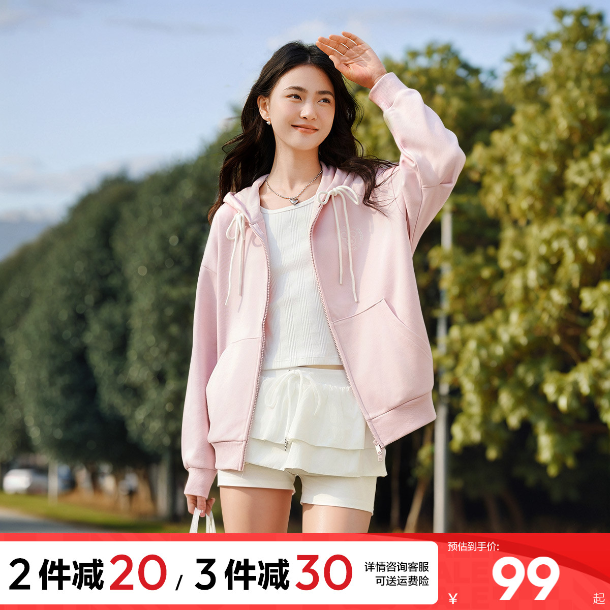 森马外套女上衣休闲运动2025春季新款连帽夹克卫衣粉红拉链开衫女