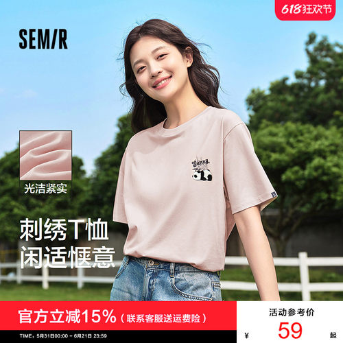 森马可爱熊猫刺绣宽松短袖T恤女