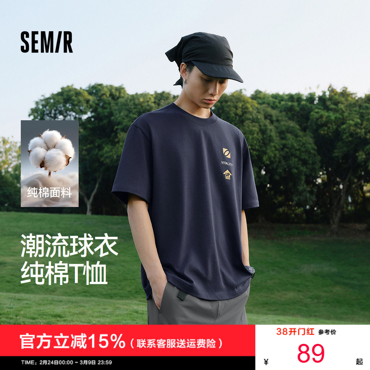 森马短袖T恤男夏季纯棉潮流针织衫2026新款轻运动风数字印花上衣