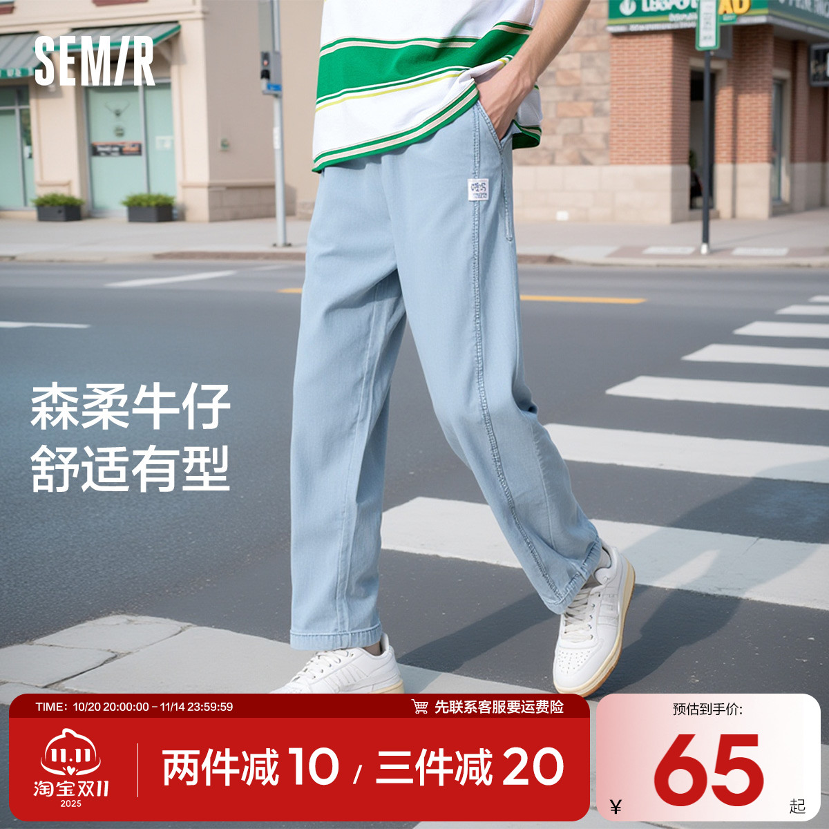 森柔牛仔|森马牛仔裤男夏季宽松慢跑长裤凉感男士直筒裤子休闲风