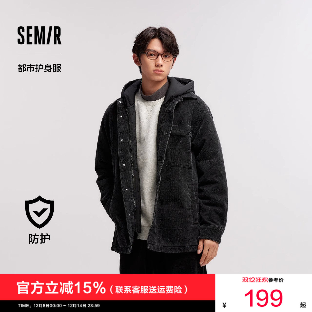 [商场同款]森马棉服男牛仔外套2025冬季新款两件套薄防水oversize,男装,棉衣,淘宝优惠券,粉丝福利购,淘宝优惠卷