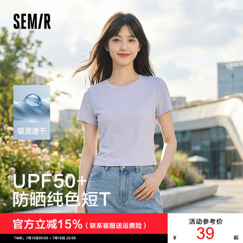 森马速干防晒纯色短款短袖T恤女