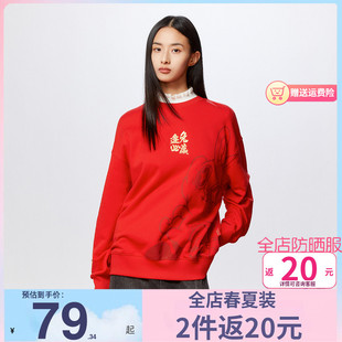 新款 森马兔子要红了红色卫衣女刺绣卡通衣服2024春季 印花圆领上衣