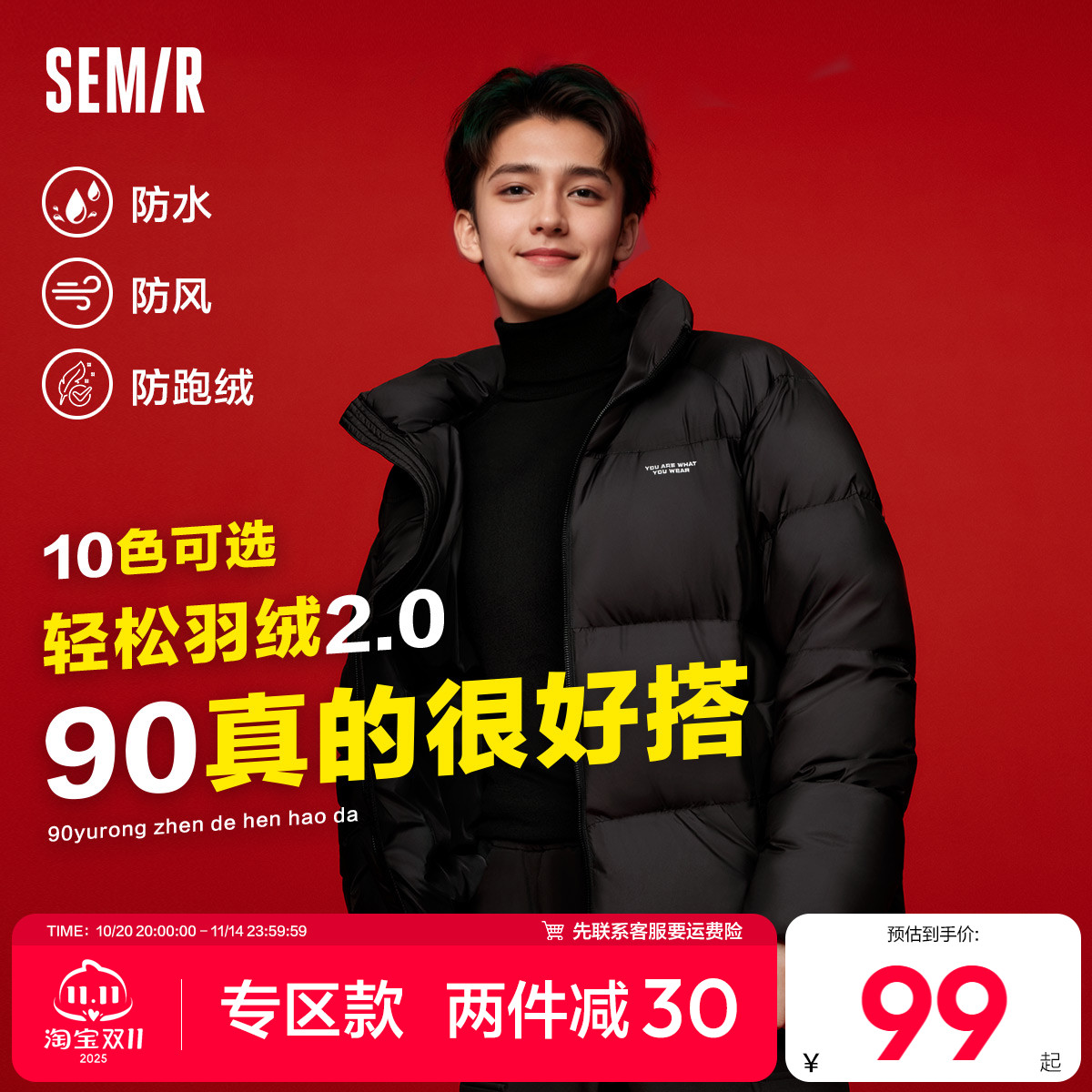 森马外套情侣面包服立领羽绒服男