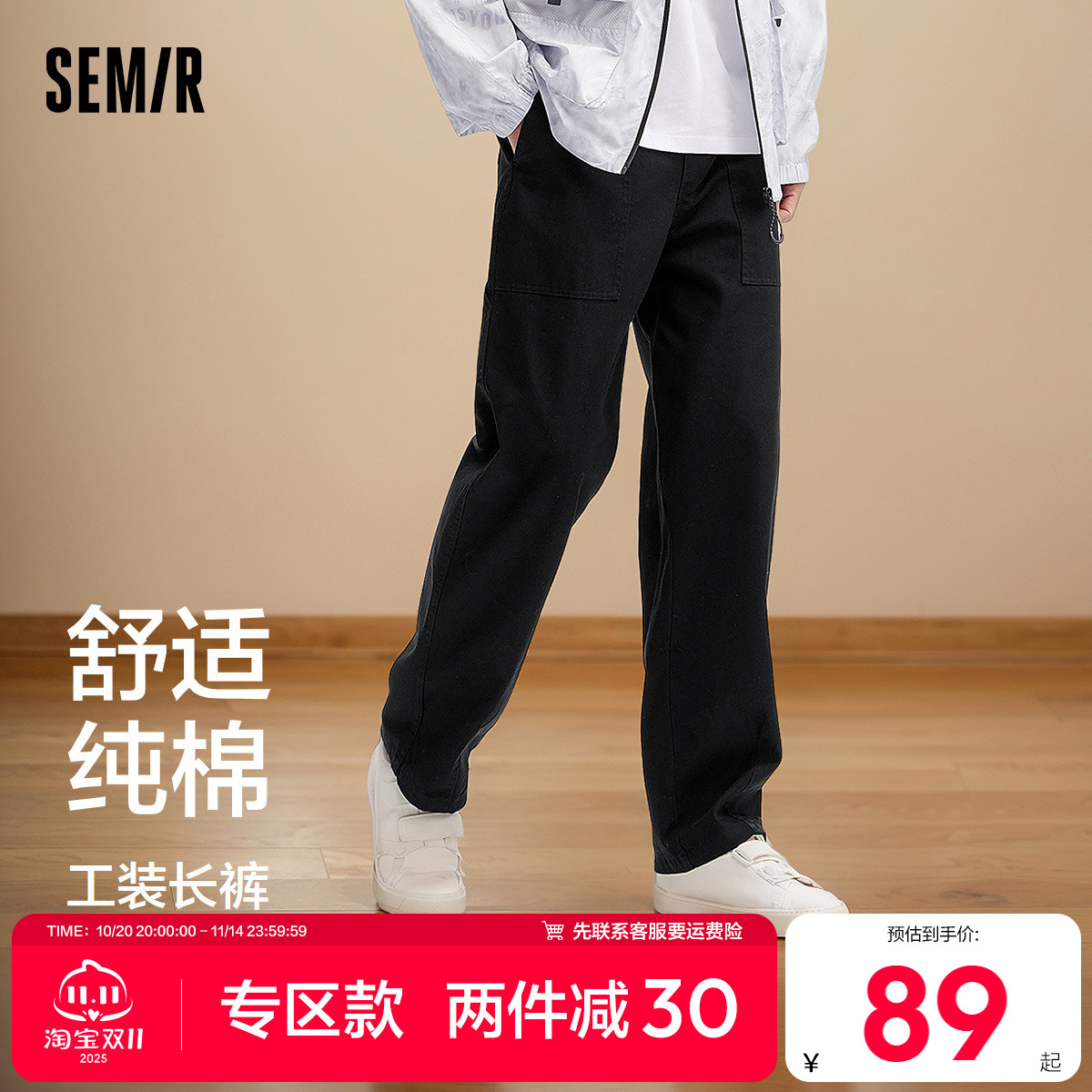 森马休闲裤男2025夏季新款纯棉宽松运动直筒长裤时尚潮流男生裤子