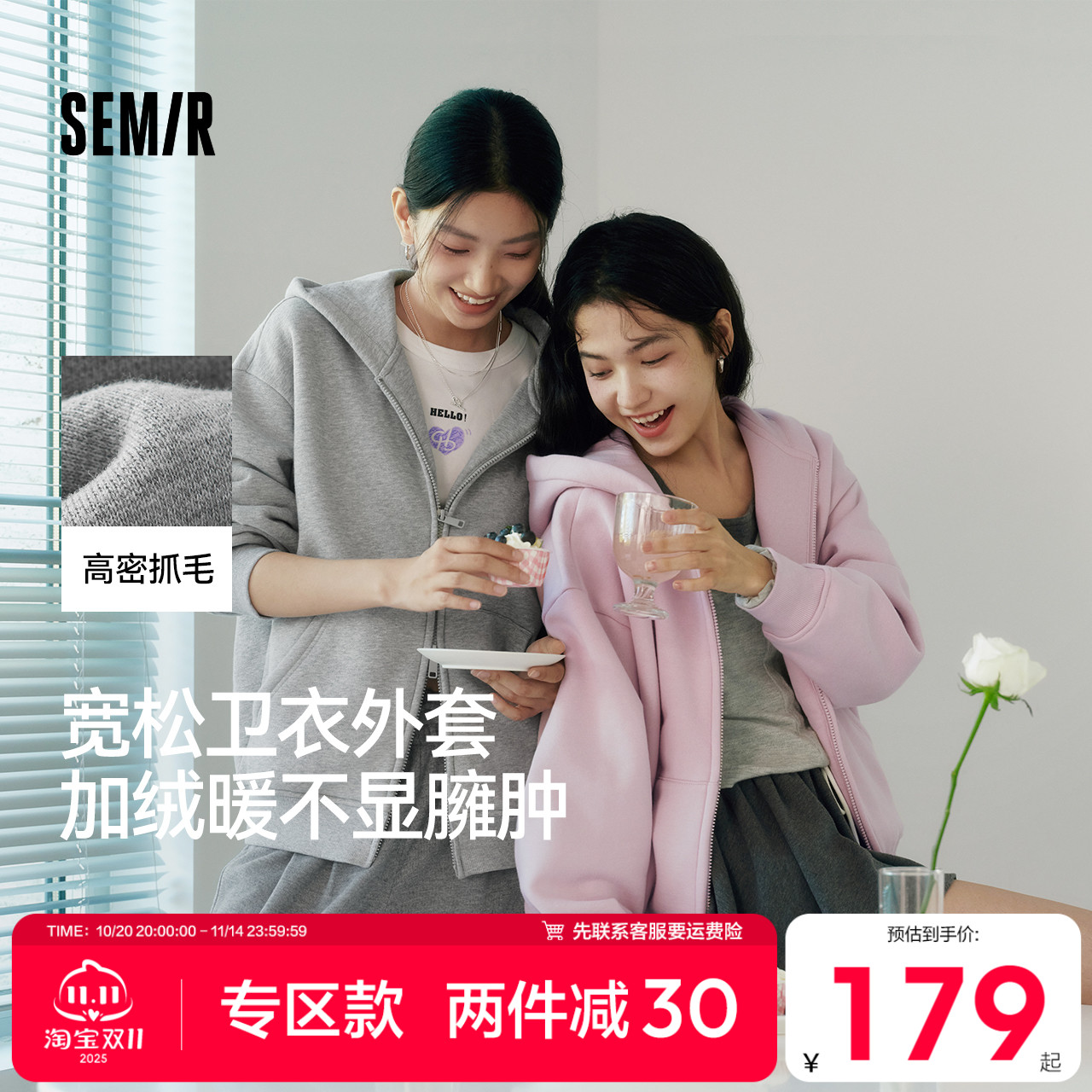 森马摇粒绒宽松落肩连帽外套女